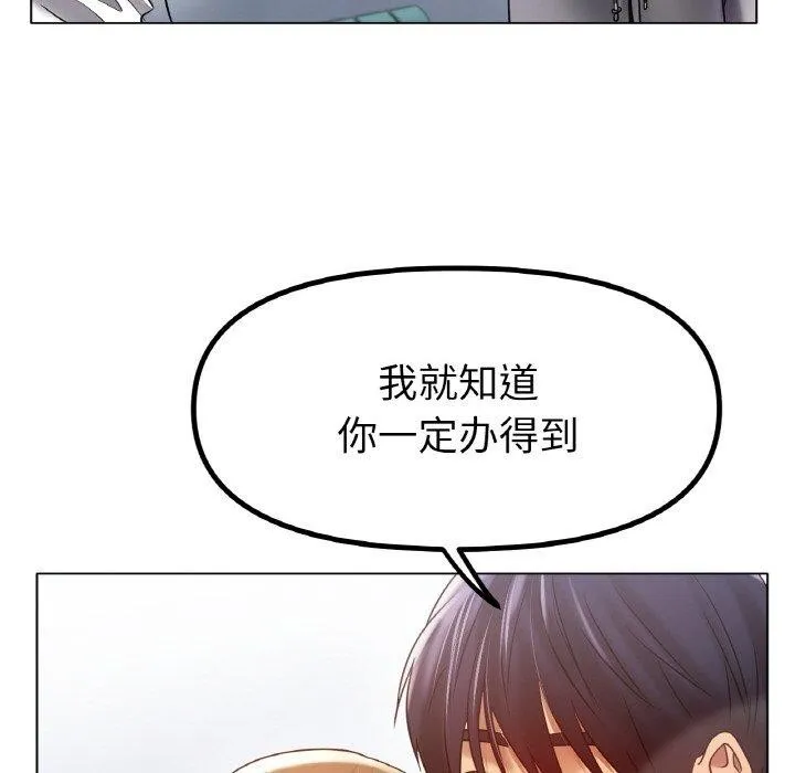冰上恋人-第70話 - 图片 71