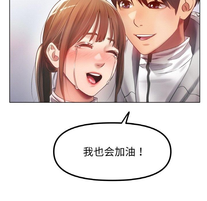 冰上恋人第70話