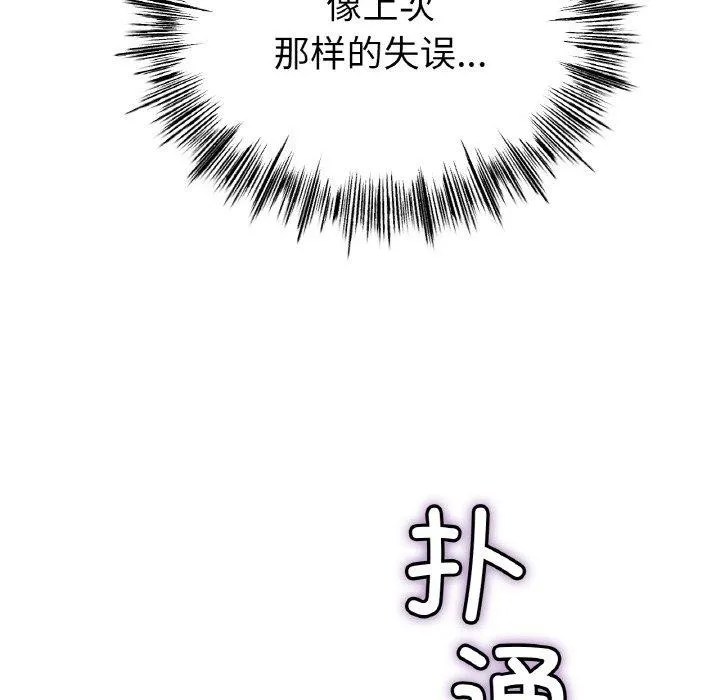 冰上恋人-第70話 - 图片 77