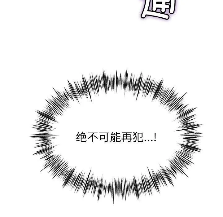 冰上恋人-第70話 - 图片 78