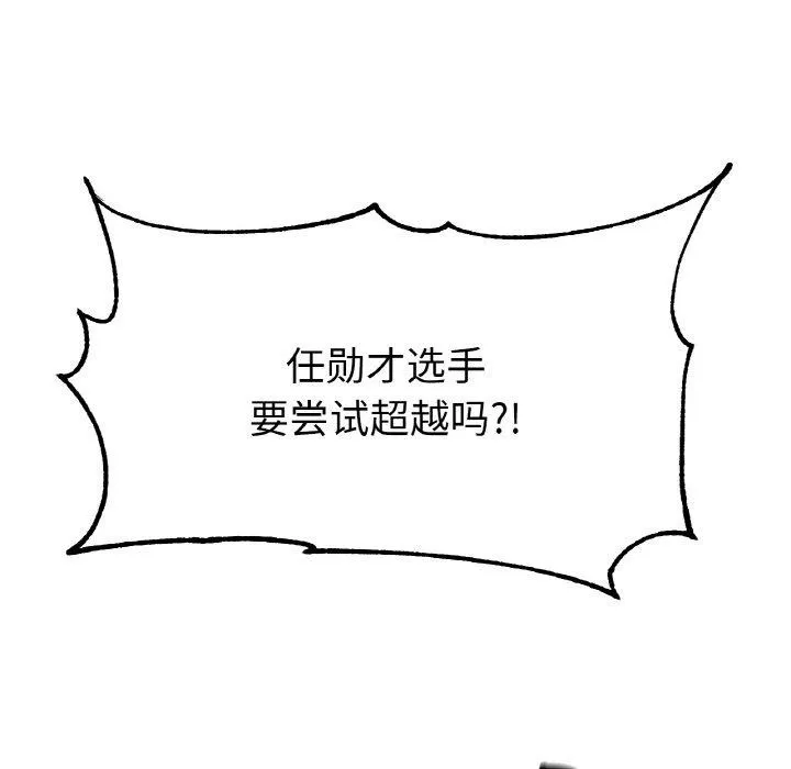冰上恋人-第70話 - 图片 86