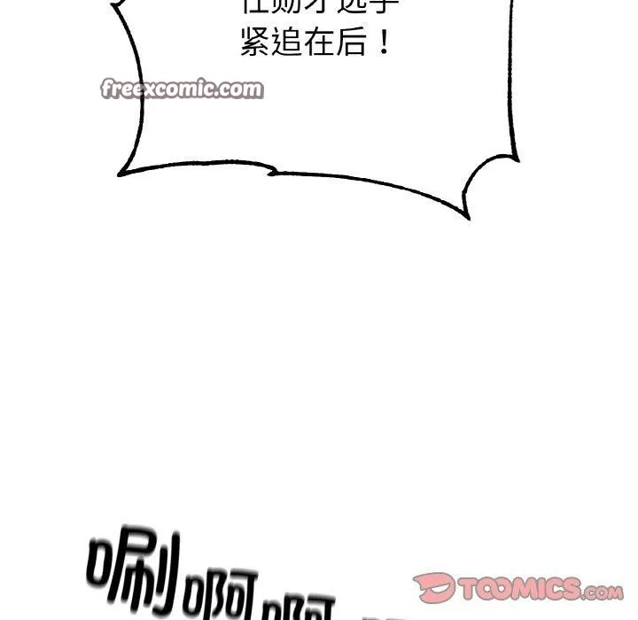 冰上恋人-第70話 - 图片 84