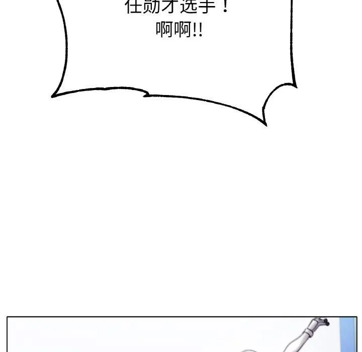 冰上恋人-第70話 - 图片 97