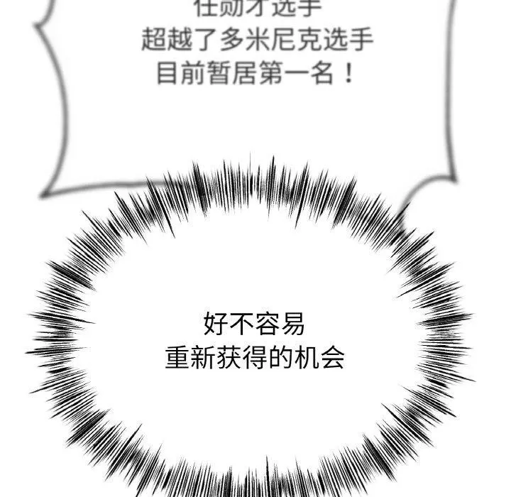 冰上恋人-第70話 - 图片 94