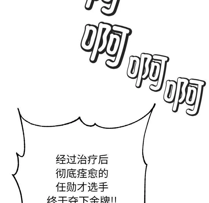 冰上恋人第70話
