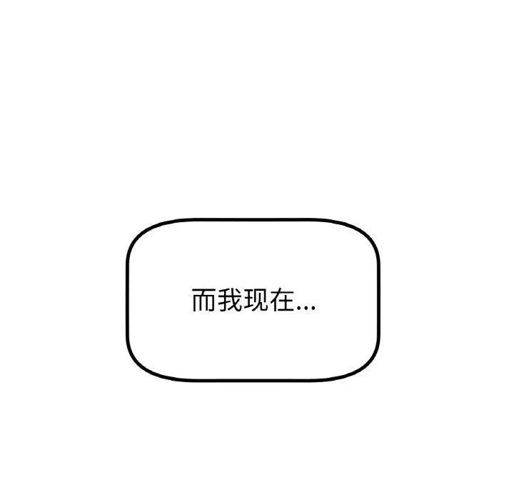 冰上恋人-第70話 - 图片 128