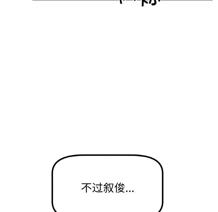 冰上恋人第70話