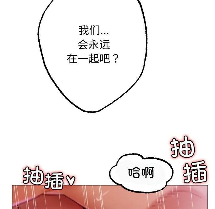 冰上恋人-第70話 - 图片 155