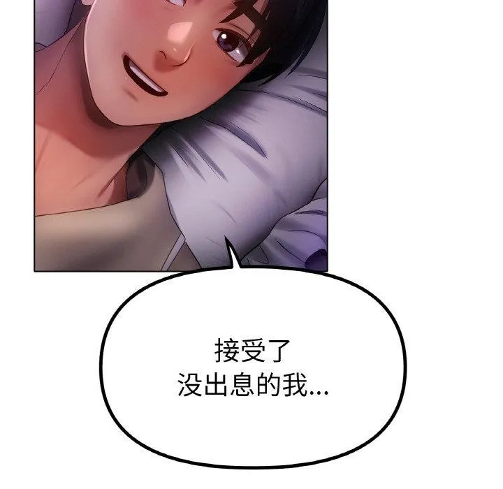 冰上恋人-第70話 - 图片 171
