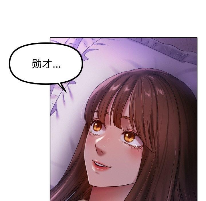 冰上恋人第70話