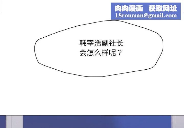 了不起的她-第63話 - 图片 1