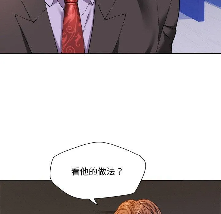 了不起的她-第63話 - 图片 5