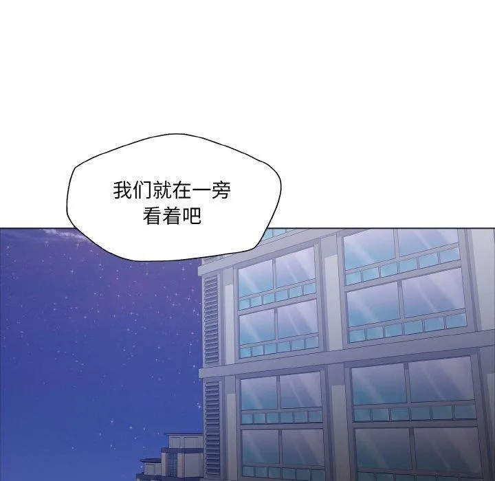 了不起的她-第63話 - 图片 10