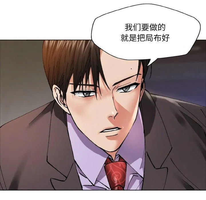 了不起的她-第63話 - 图片 9