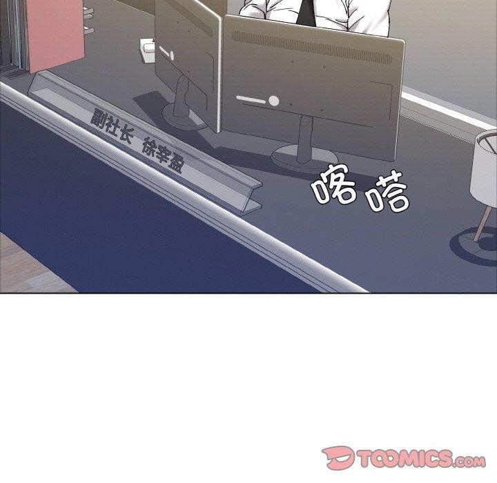 了不起的她第63話