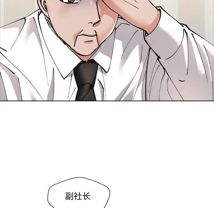 了不起的她-第63話 - 图片 22