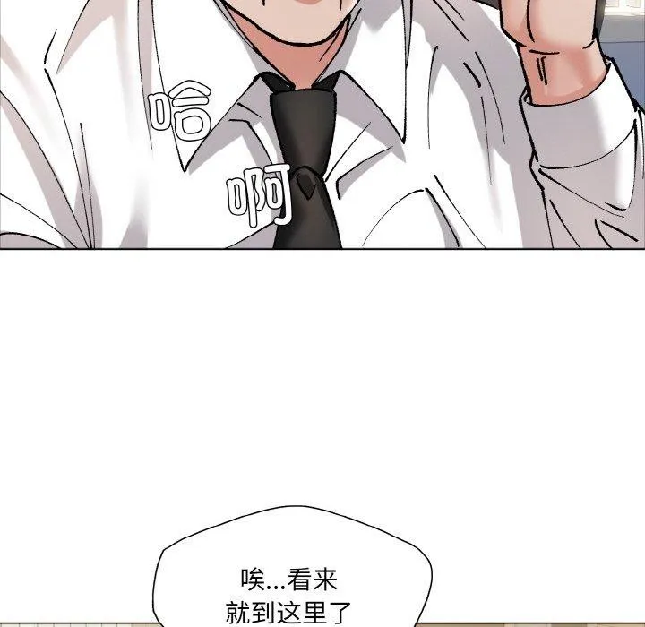 了不起的她第63話