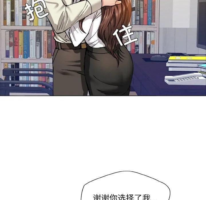 了不起的她-第63話 - 图片 27