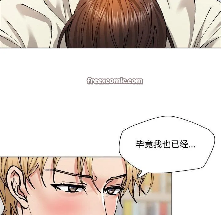 了不起的她-第63話 - 图片 30