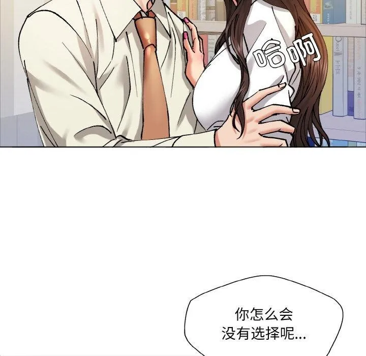 了不起的她-第63話 - 图片 36