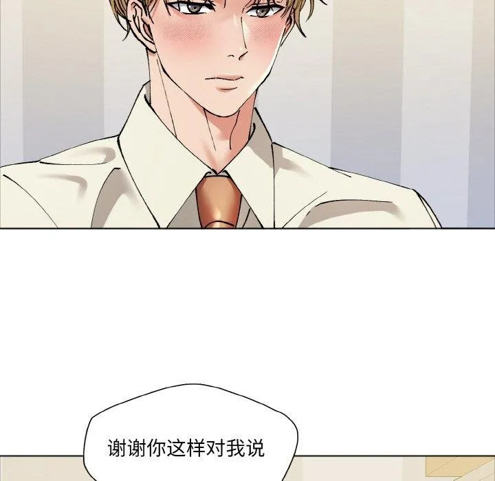 了不起的她-第63話 - 图片 39
