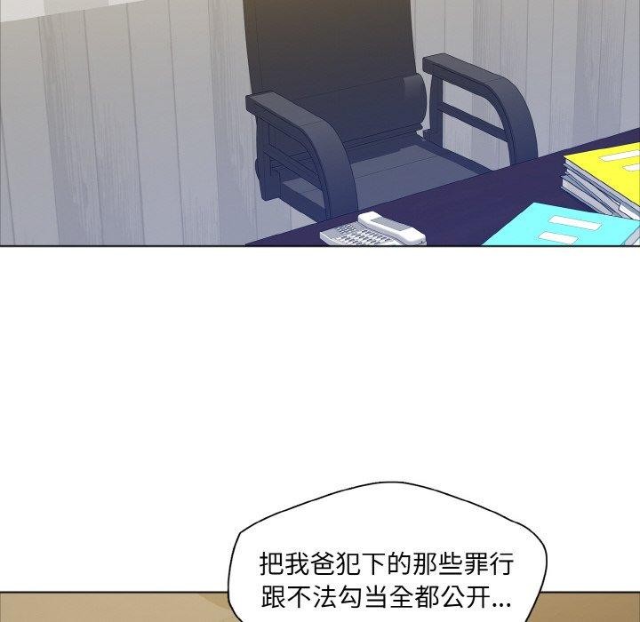 了不起的她第63話