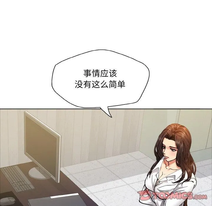 了不起的她第63話