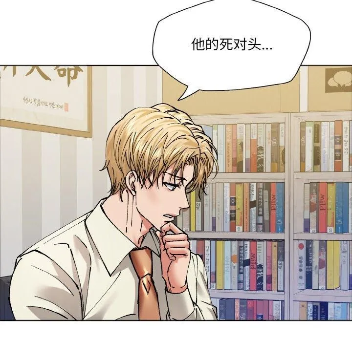 了不起的她-第63話 - 图片 47