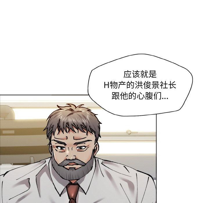 了不起的她第63話