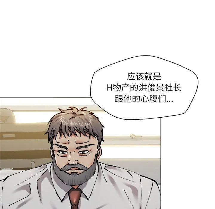 了不起的她-第63話 - 图片 48