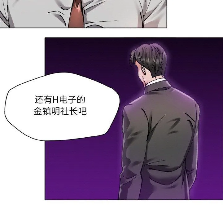 了不起的她-第63話 - 图片 49