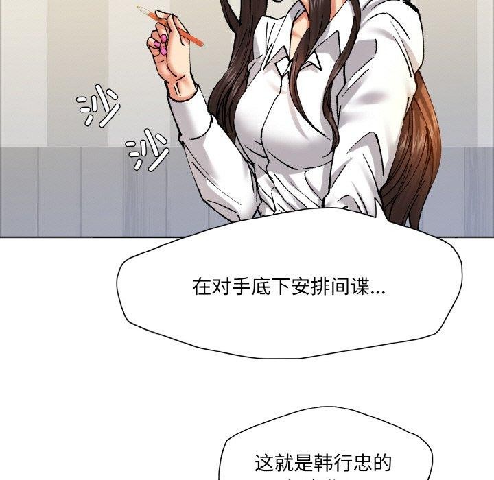 了不起的她第63話