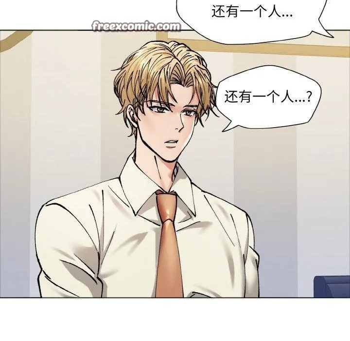 了不起的她-第63話 - 图片 60