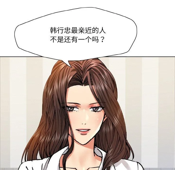 了不起的她-第63話 - 图片 61