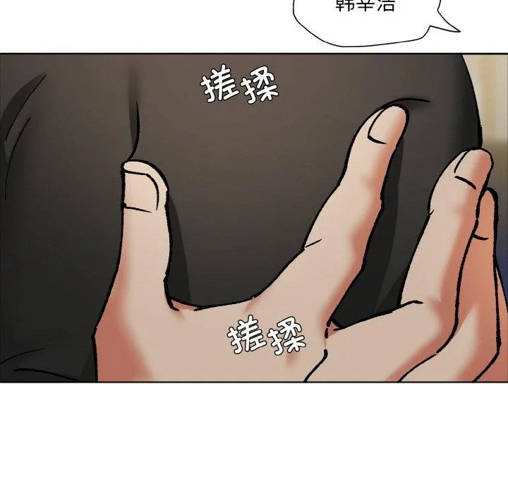 了不起的她-第63話 - 图片 63