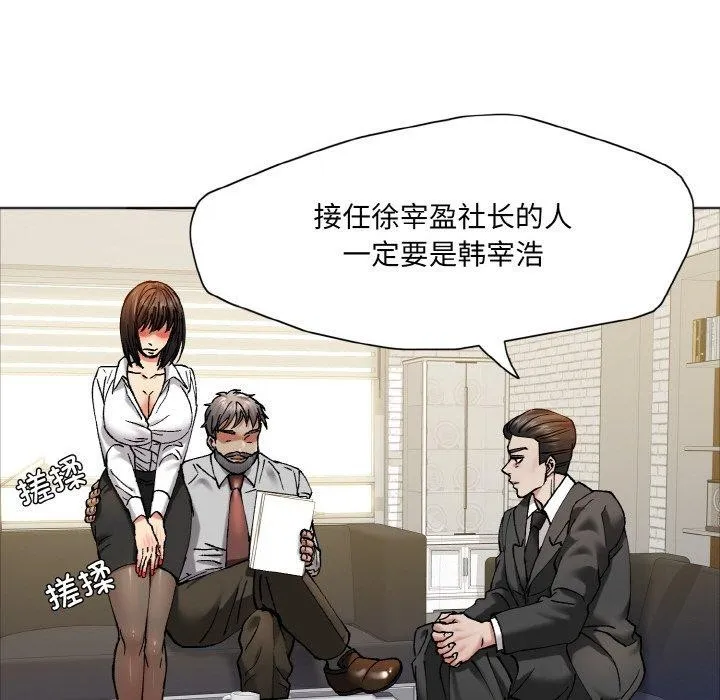 了不起的她-第63話 - 图片 64