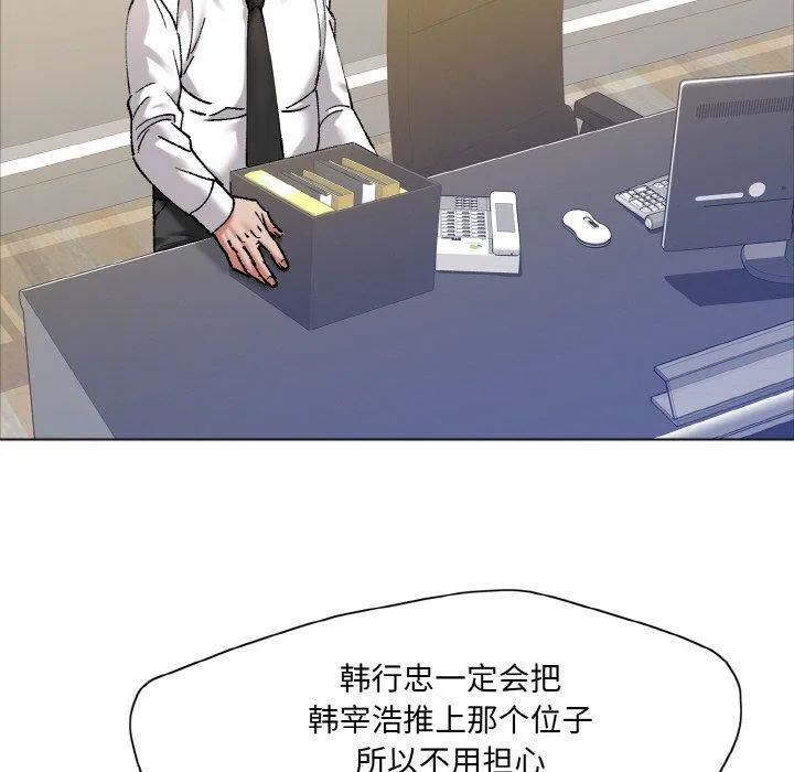 了不起的她-第63話 - 图片 66