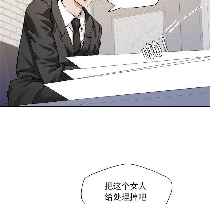 了不起的她第63話