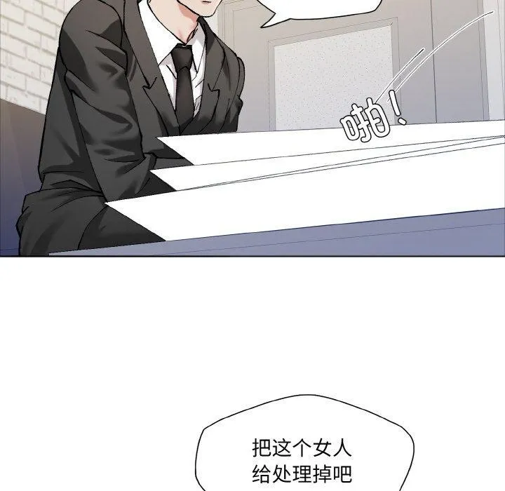了不起的她第63話