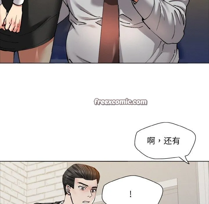 了不起的她第63話