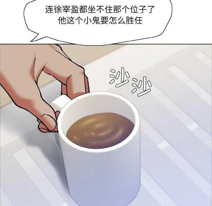 了不起的她-第63話 - 图片 73