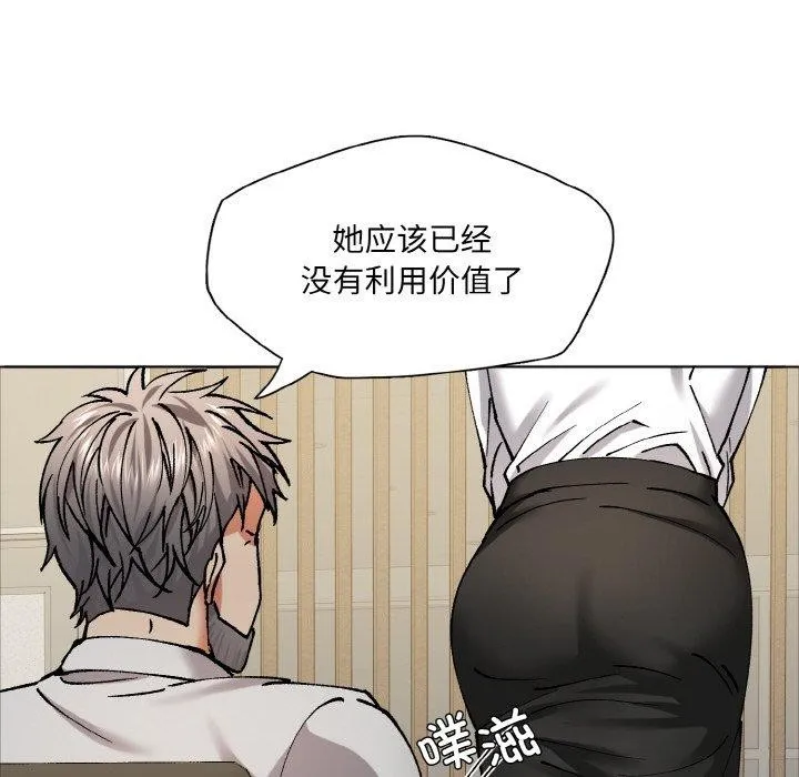 了不起的她-第63話 - 图片 78
