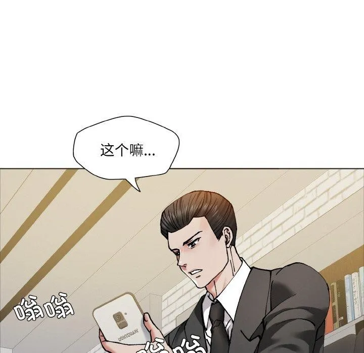 了不起的她第63話