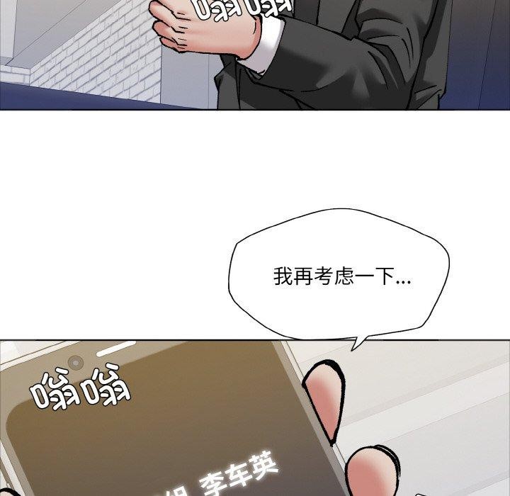 了不起的她第63話