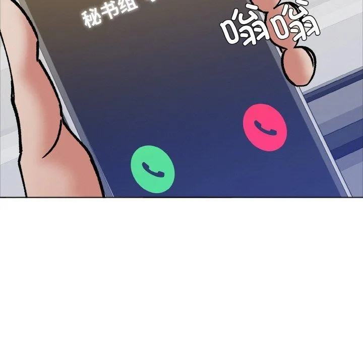 了不起的她-第63話 - 图片 83