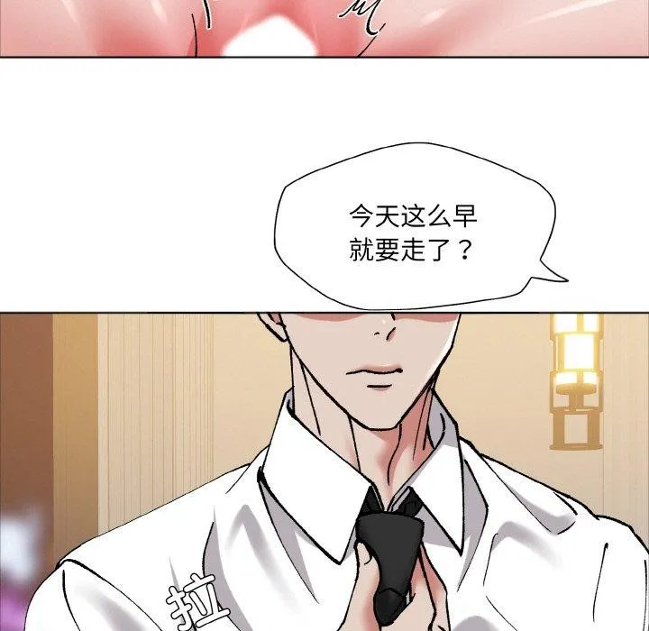 了不起的她-第63話 - 图片 109