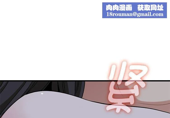 发小碰不得第65話
