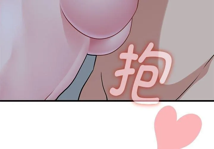 发小碰不得-第65話 - 图片 3