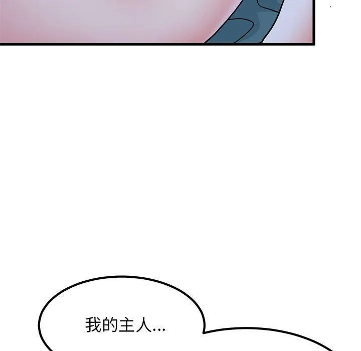 发小碰不得-第65話 - 图片 7