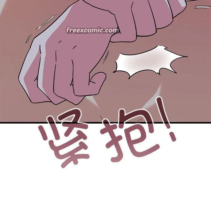 发小碰不得-第65話 - 图片 14